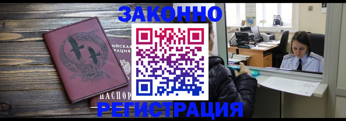 прописка для кредита в Зверево