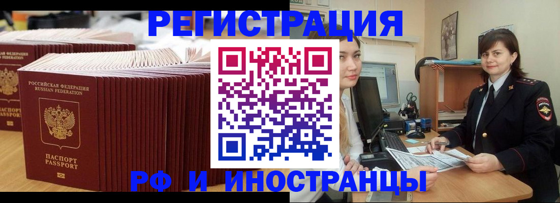 прописка 2025 в Зверево