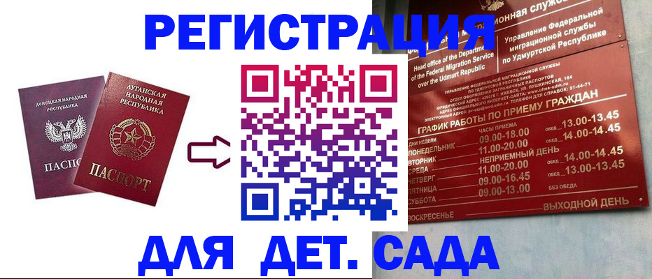 прописка иностранных граждан в Зверево